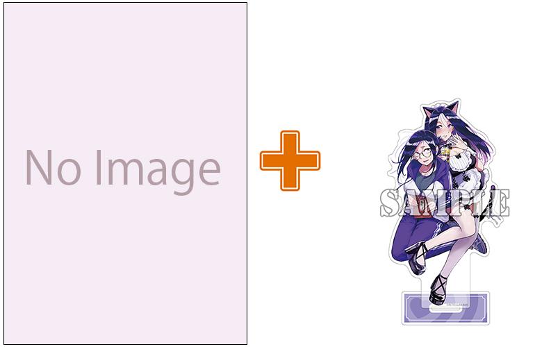 【有償特典付】推しとの百合はありえない!(3) サイン本抽選あり