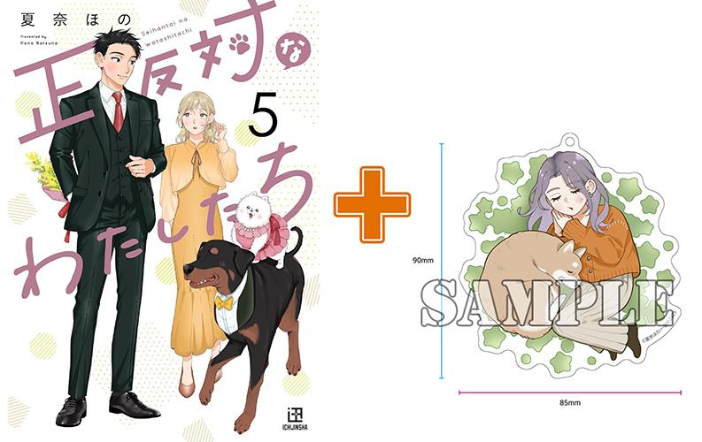 大人気ほっこりアクキー第3弾同時発売！