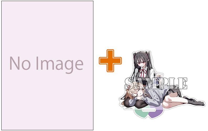 【有償特典付】江口さんちの純情サキュバス(2) サイン本抽選あり