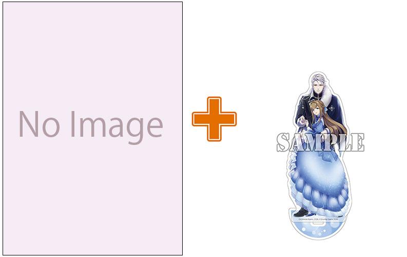 【有償特典付】身代わりの花嫁は、不器用な辺境伯に溺愛される(5) サイン本抽選あり