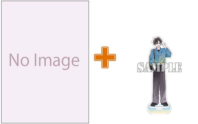 【有償特典付】青は難く春は易し(2) サイン本抽選あり