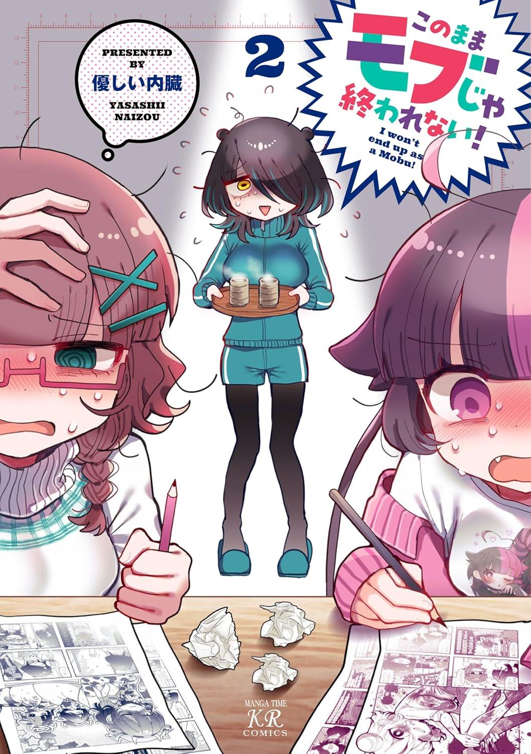 このままモブじゃ終われない!(2)