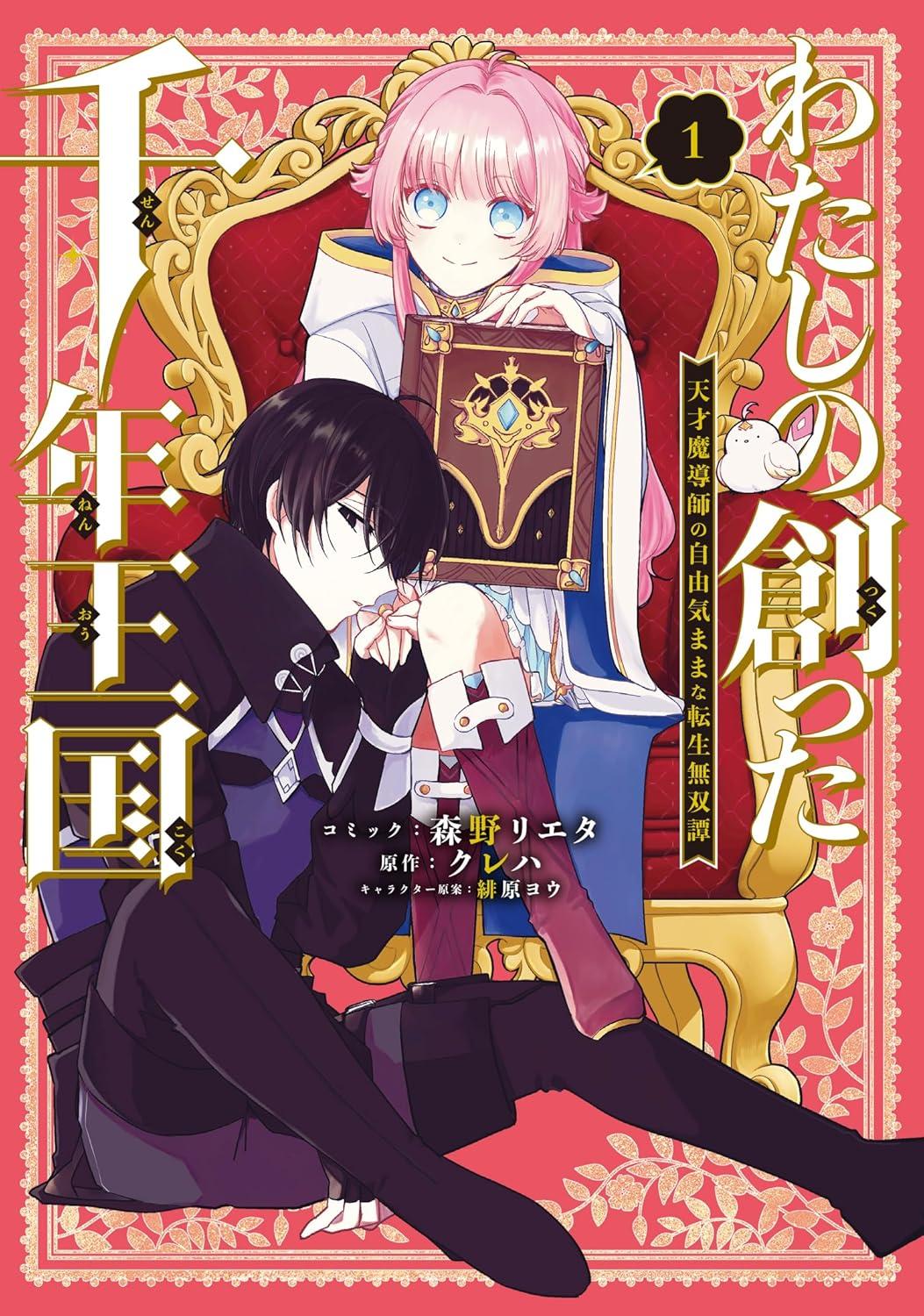 クレハ先生原作の注目の新作登場！