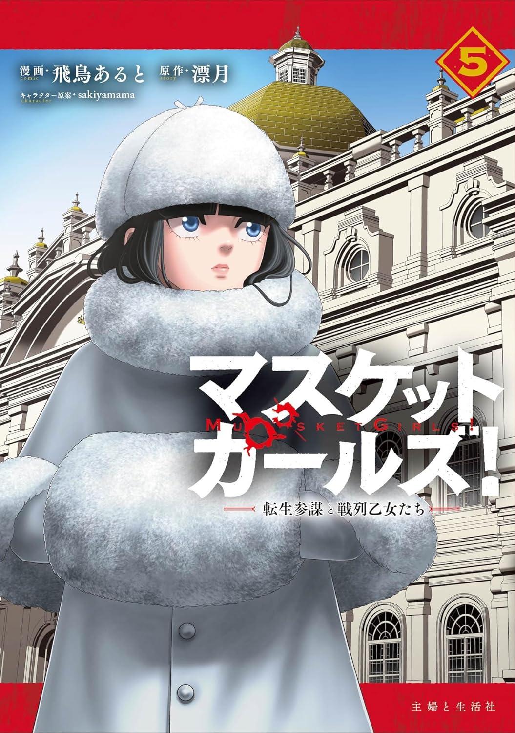 政治と戦闘両方楽しめる大人気戦記作品最新刊 サイン本抽選受付開始！