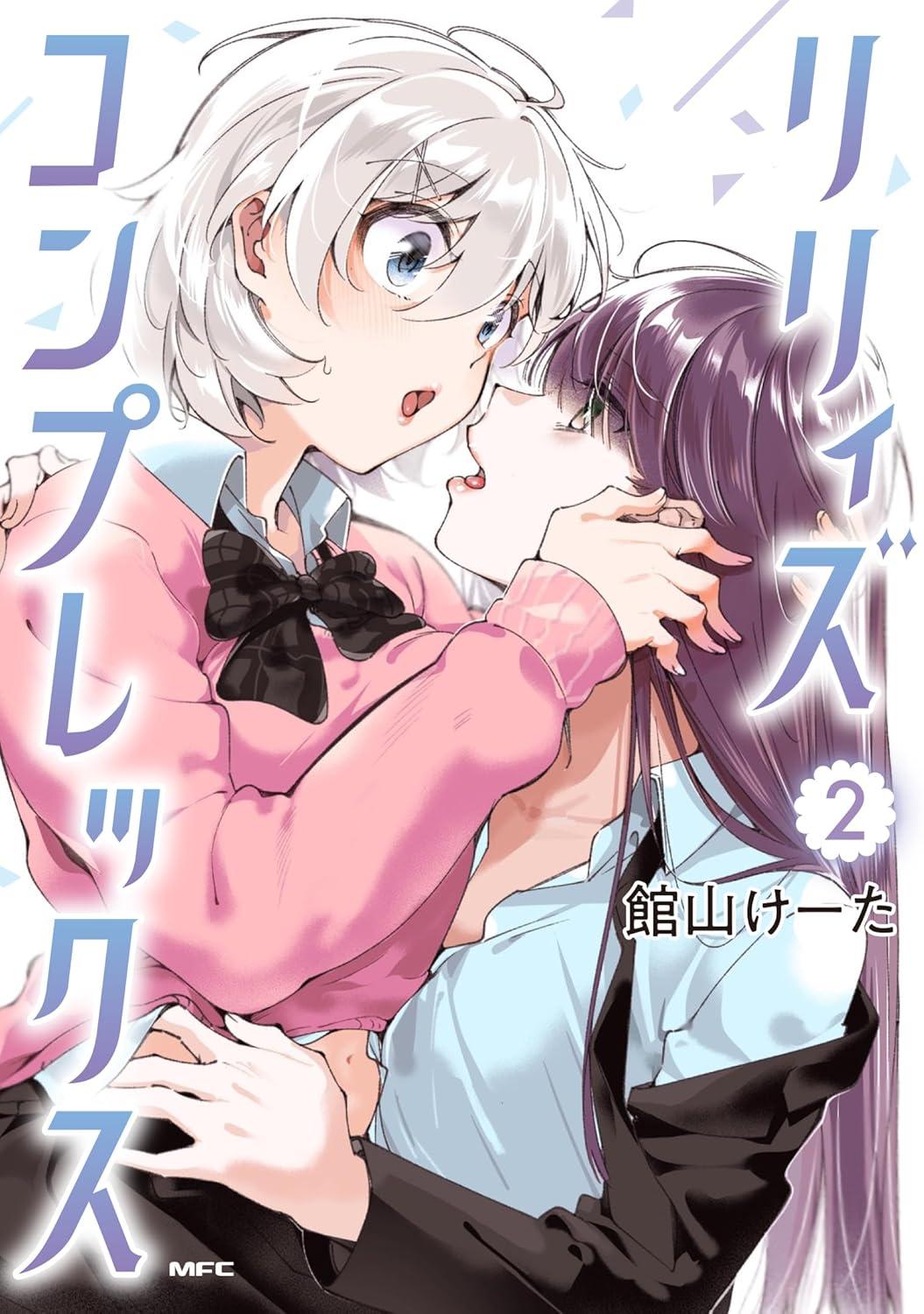 大注目のエッチから始まる百合関係 サイン本抽選受付開始！