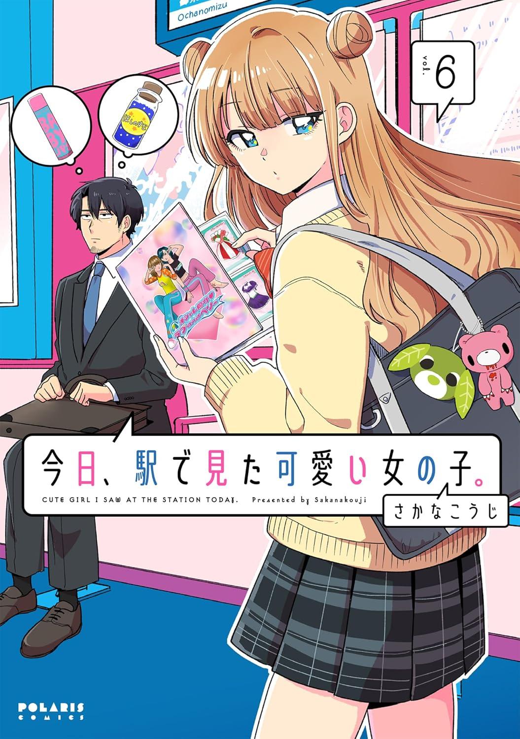 今日、駅で見た可愛い女の子。(6)