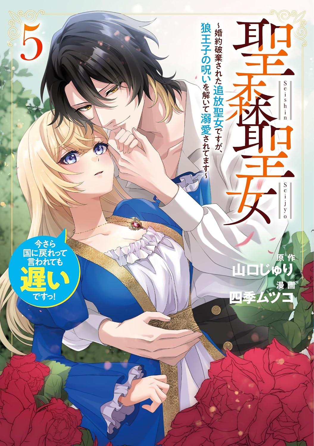 大人気ロマンティック・ラブストーリー最新刊サイン本抽選受付開始