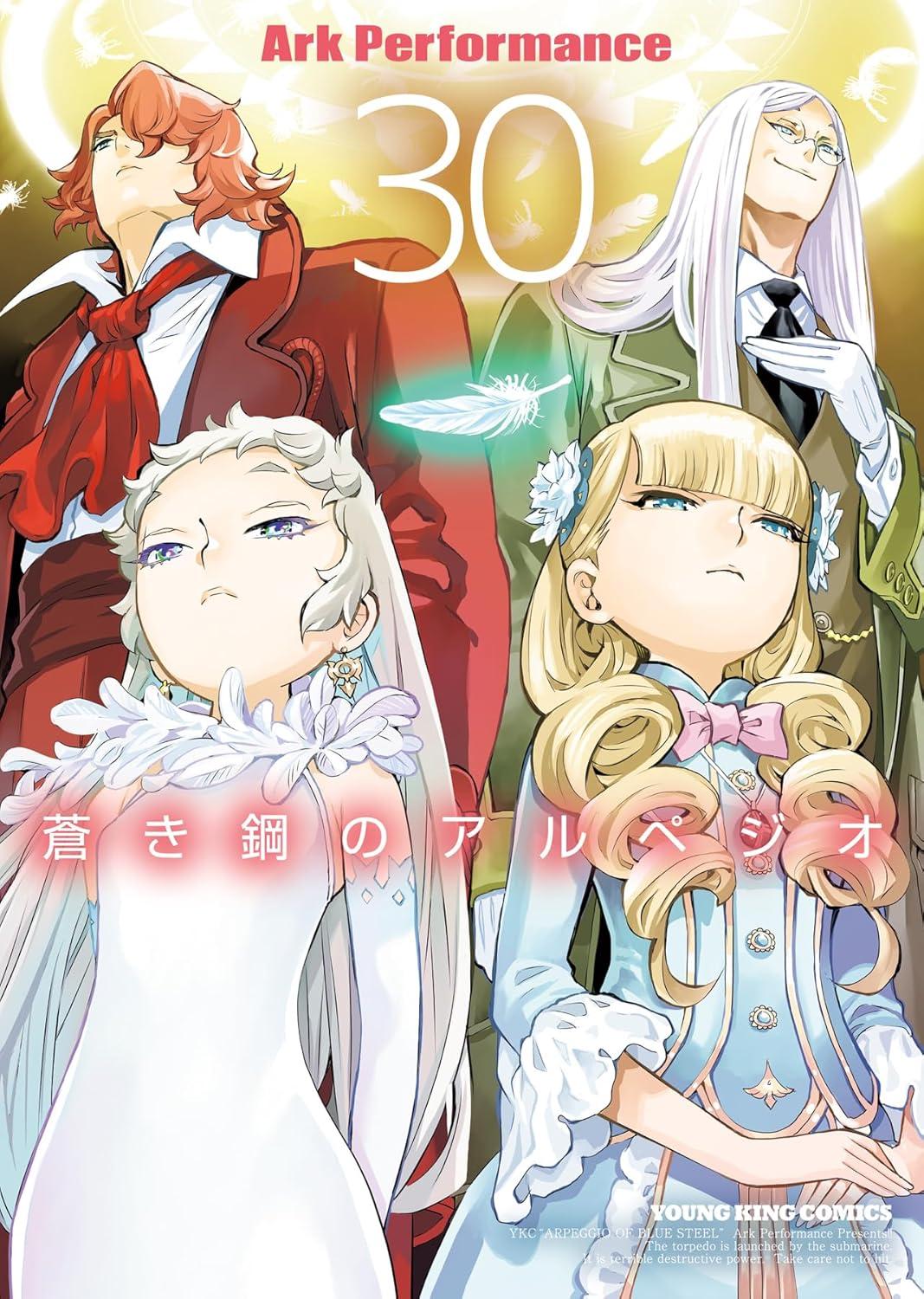 蒼き鋼のアルペジオ(30)