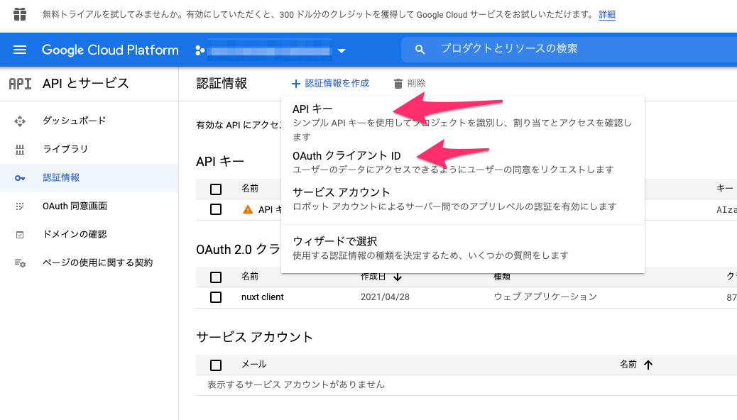 新着記事 Torico 技術開発ブログ