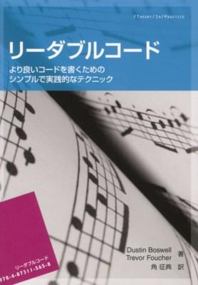 ショップ アプリケーション エンジニア 本