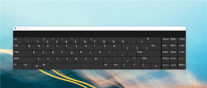 スクリーンキーボード（英語キーボード）