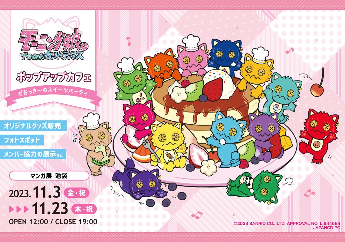 モーニング 娘 が おっき ー