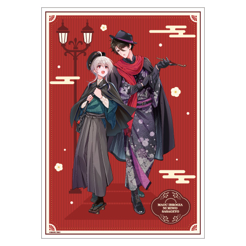 数量限定・直筆サイン入】A4判アクリルプレート〈梶原伊緒先生『魔王