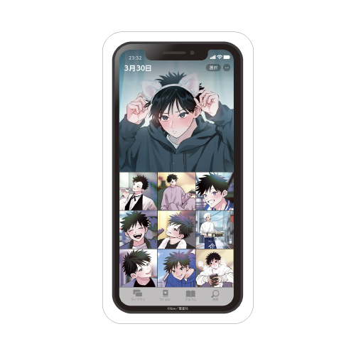 [申込期間：2025年11月3日迄]スマホ風クリアカード／A〈『性癖ヤバめなオトコに愛されました。』発売記念フェア〉