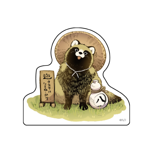 [申込期間：2026年4月19日迄]アクリルブロックフィギュア／信楽こがね丸〈『お前、タヌキにならねーか？』 :Enchanting You ～お前、魔法にかからねーか？～〉