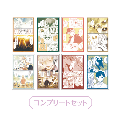 [申込期間：2026年4月19日迄]ハートフルクリアカード：全8種コンプリートセット〈『お前、タヌキにならねーか？』 :Enchanting You ～お前、魔法にかからねーか？～〉
