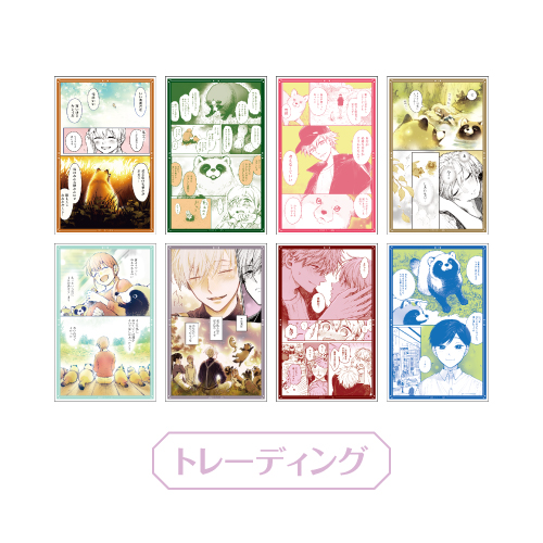 [申込期間：2026年4月19日迄]ハートフルクリアカード：トレーディング全8種〈『お前、タヌキにならねーか？』 :Enchanting You ～お前、魔法にかからねーか？～〉