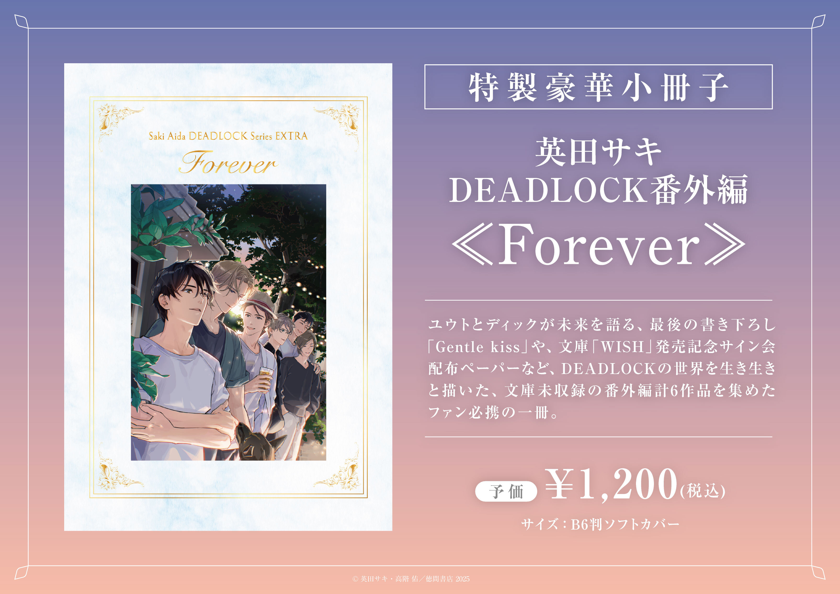 駿河屋 -【アダルト】<中古>ドラマCD DEADLOCK デッドロック番外