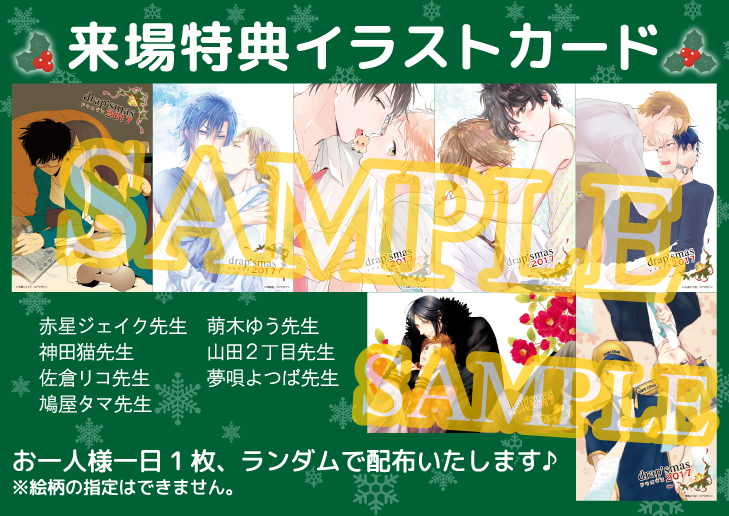 drap