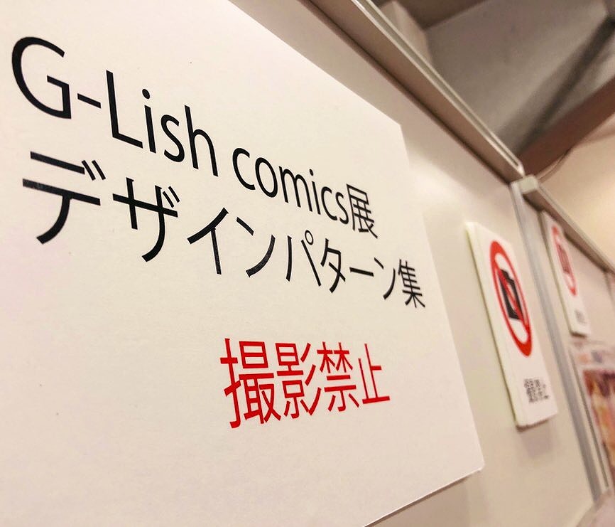 G-Lish comics展