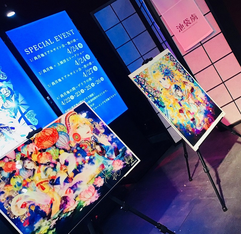 艶漢アンダーグラウンド展