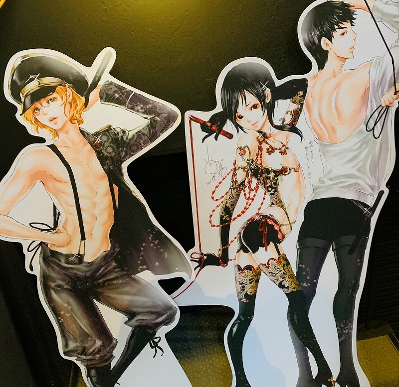 艶漢アンダーグラウンド展