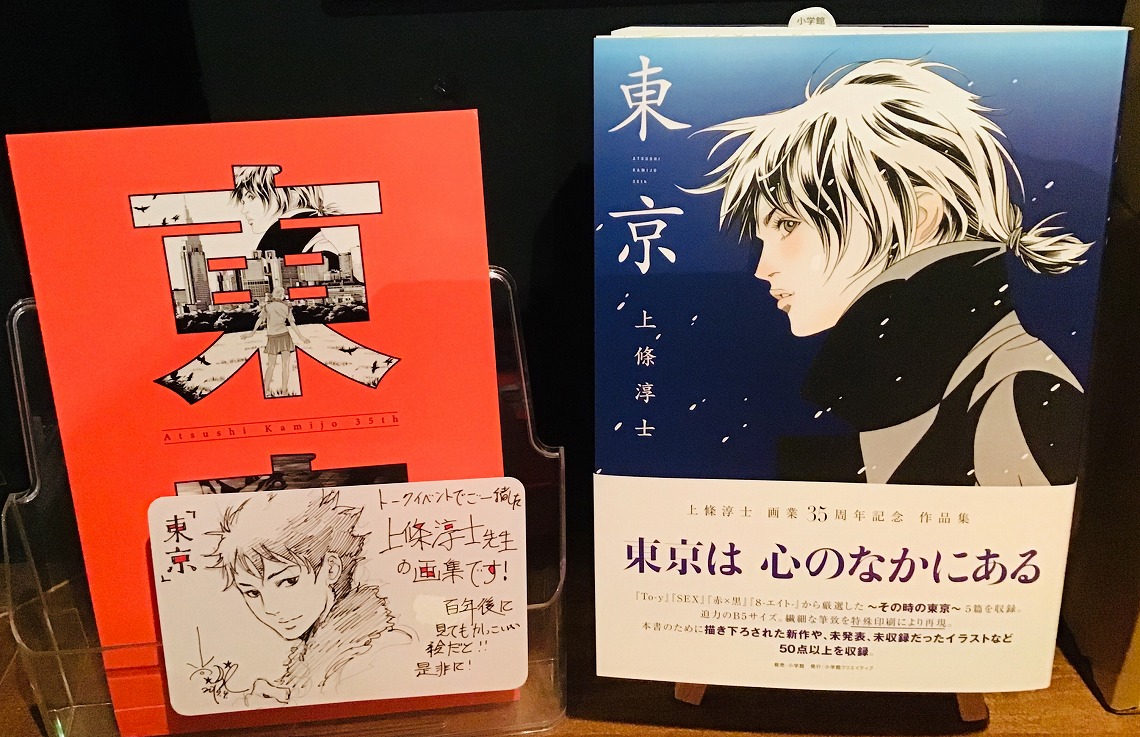 艶漢アンダーグラウンド展