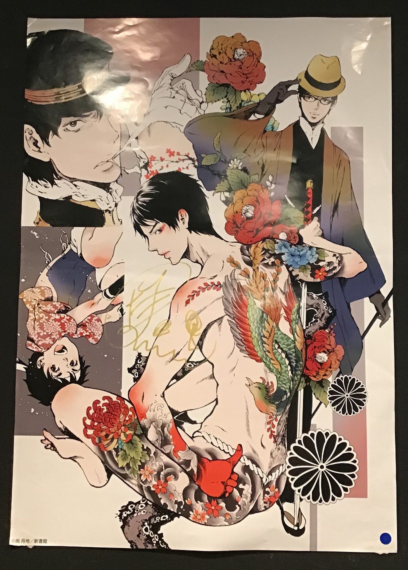 艶漢アンダーグラウンド展