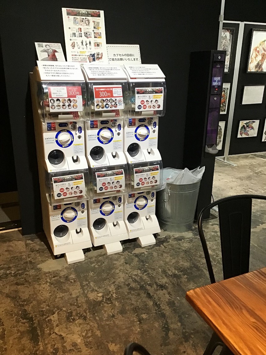 艶漢アンダーグラウンド展