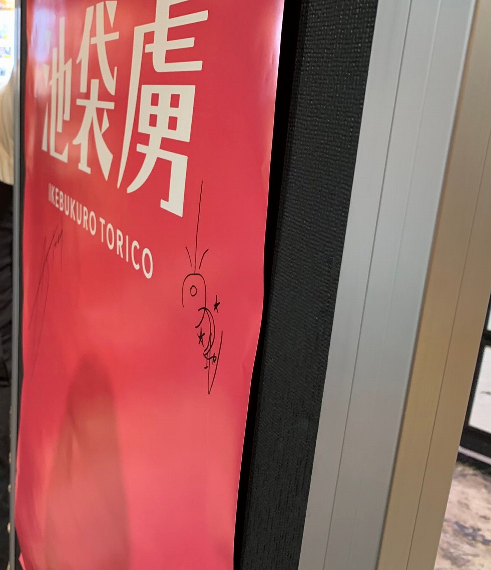 艶漢アンダーグラウンド展