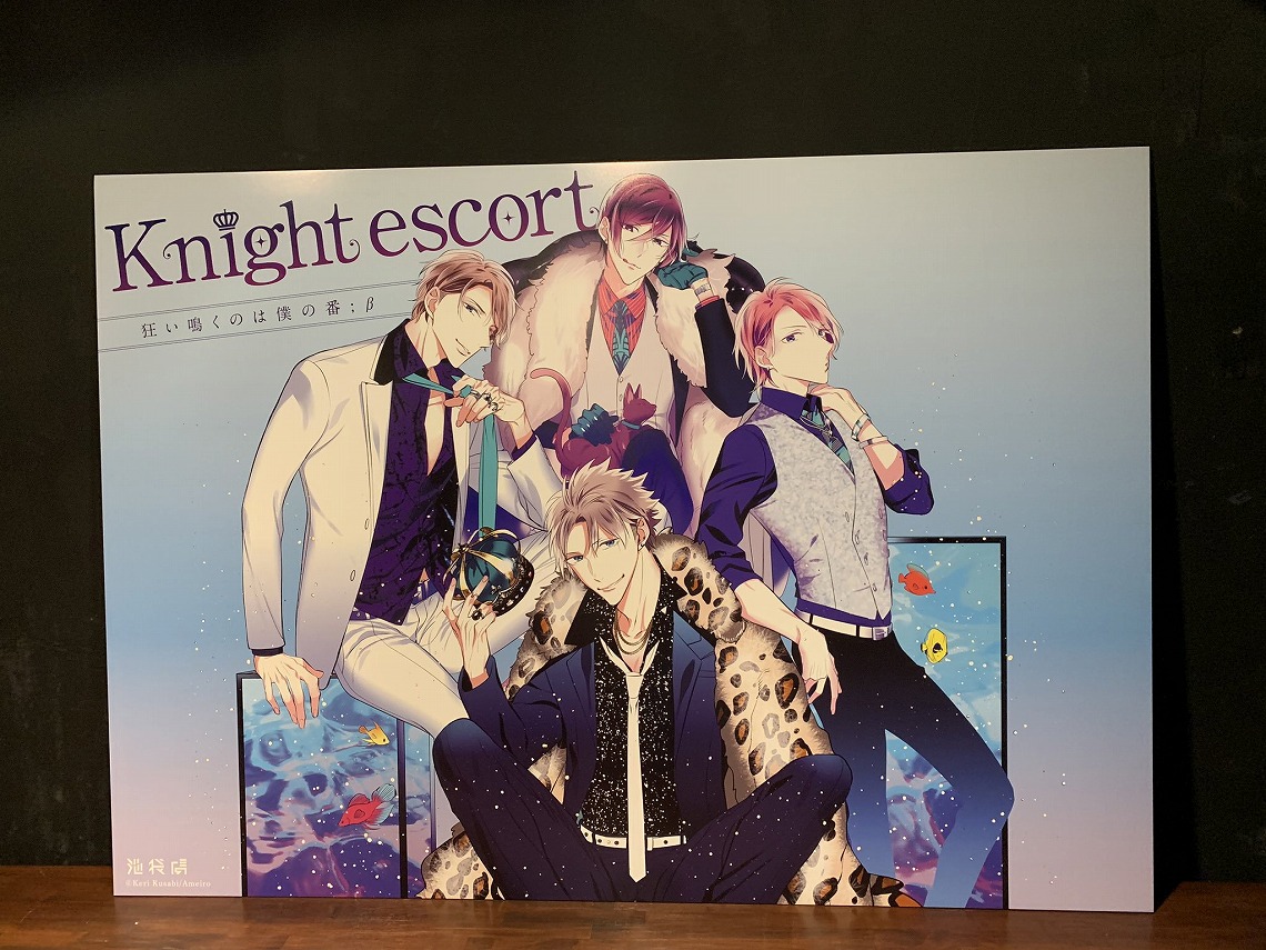 Knight escort－鵜藤慎吾 誕生祭－