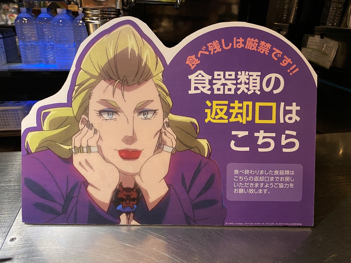 「KING OF PRISM -Shiny Seven Stars-」出張版ネストオブドラゴンcafe at 池袋虜