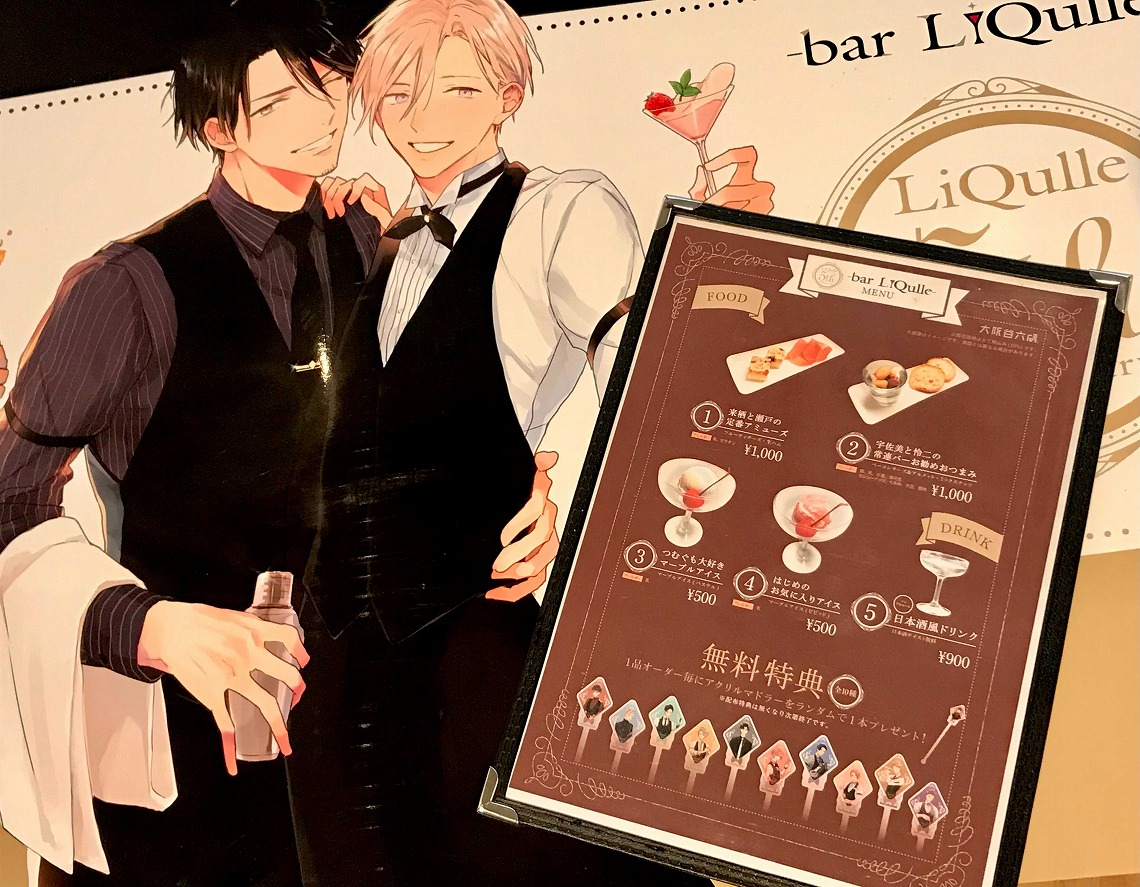LiQulle 5th anniversary　-bar LiQulle- 大阪店