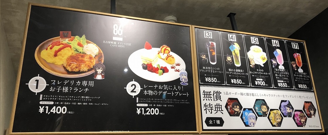 『TVアニメ「８６ーエイティシックスー」』名古屋戦線 オアシス21区 期間限定SHOP & CAFE