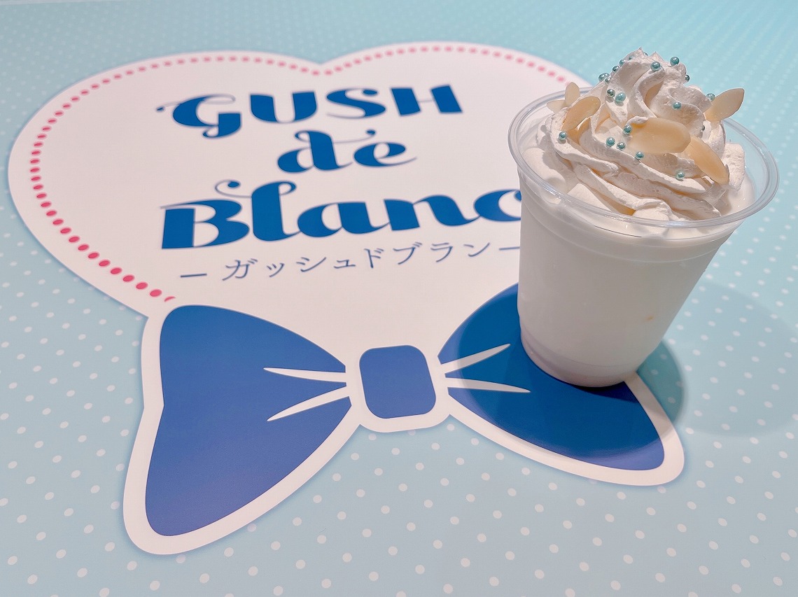 GUSH de Blanc～ガッシュドブラン～