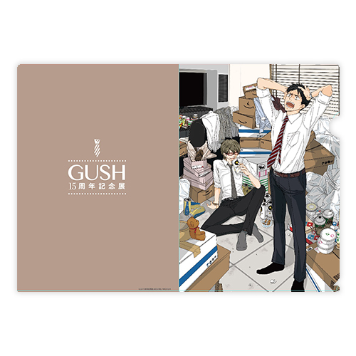 GUSH15周年記念展クリアファイル(腰乃先生)