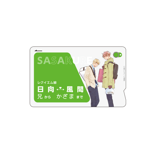 ICカード風カード<緑>（鹿乃しうこササクレシリーズ展）