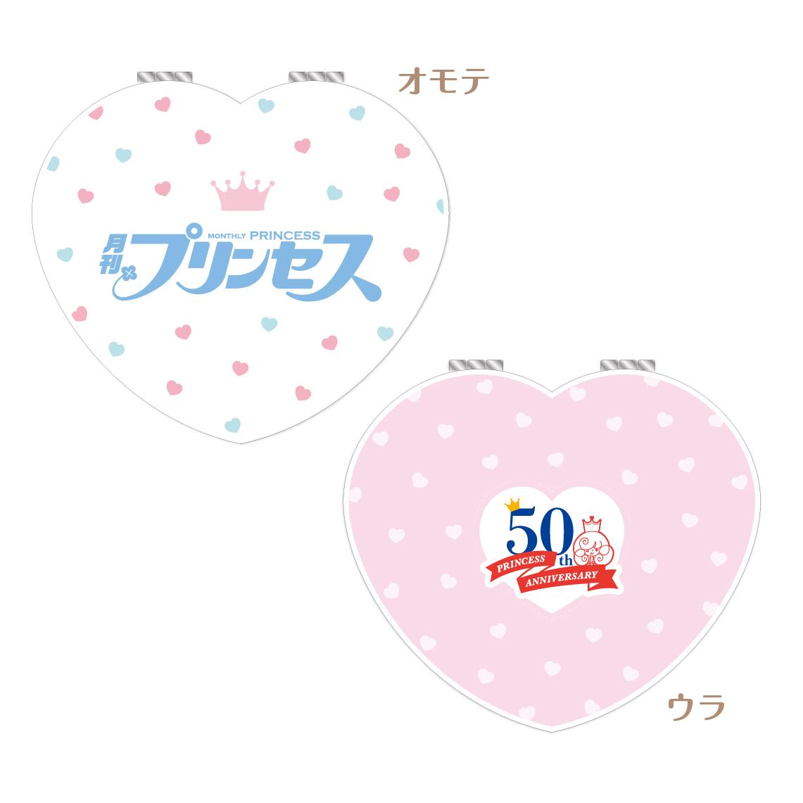 [申込期間：2025年10月26日迄]いつでも永遠の少女コンパクトミラー〈『月刊プリンセス』50周年記念〉