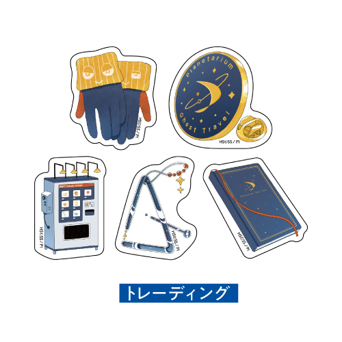 [申込期間：2026年2月16日迄]アクリルバッジ：トレーディング全5種〈「星旅少年」6巻 Good Midnight！〉