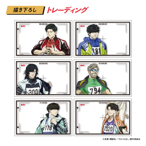 申込期間：2026年11月3日迄]ファインダー越しクリアカード