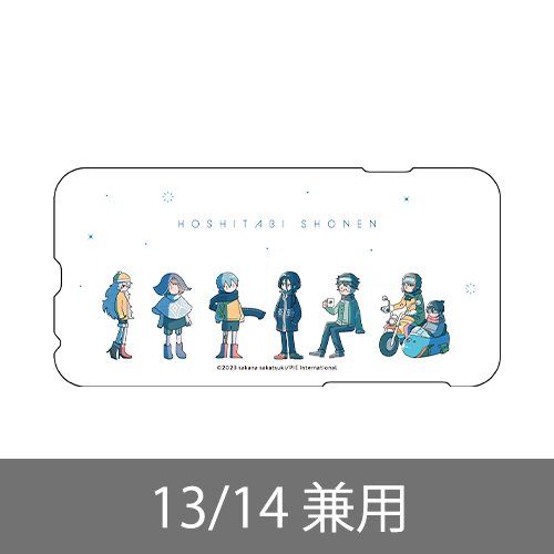 ミニキャラiPhoneケース〈「星旅少年」3巻 Good Midnight！〉