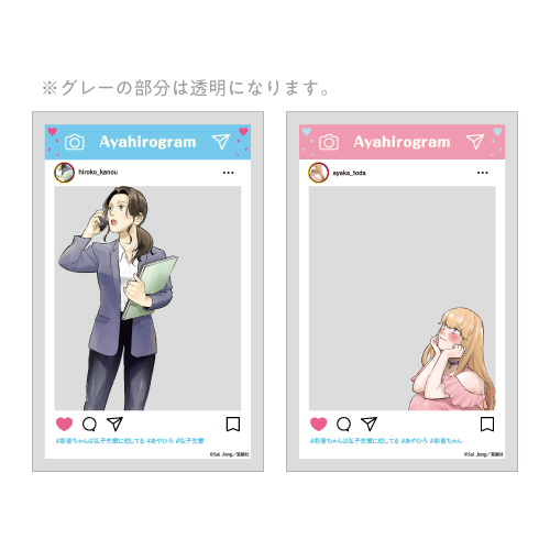 SNS風クリアカード2枚セット〈ドラマ「あやひろ」POPUP〉