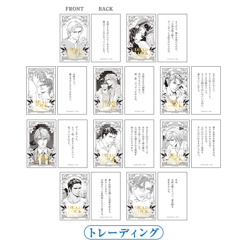 [申込期間：2025年6月30日迄]メモリアル箔カード"Message"：トレーディング全10種〈DEADLOCKcafe〉