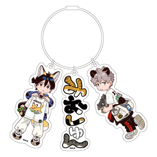 [申込期間：2026年3月22日迄]３連アクリルキーホルダー〈みおしゅん on the trip!〉