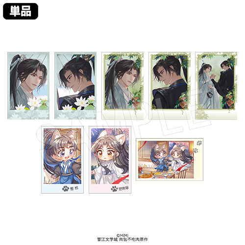 [申込期間：2025年9月15日迄]ポラショットコレクション：トレーディング全8種〈「二哈と彼の白猫師尊」コラボカフェ〉