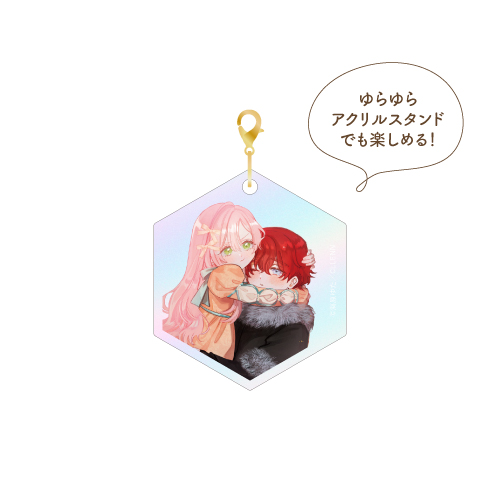 [申込期間：2025年12月14日迄]アクリルチャーム〈あいきし4巻発売記念フェア〉