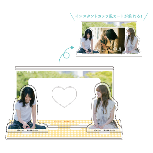 [申込期間：2025年8月31日迄]カードケース付きアクリルスタンド〈ドラマ「あやひろ 2nd Stage」POPUP〉