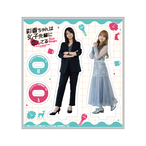 [申込期間：2025年8月31日迄]アクリルスタンド／A：等身〈ドラマ「あやひろ 2nd Stage」POPUP〉