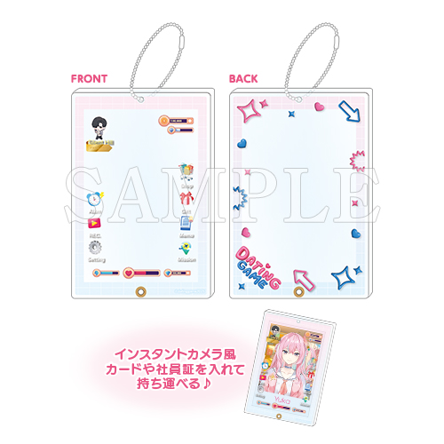 [申込期間：2025年11月30日迄]アクリルカードケース〈Dating Game〉