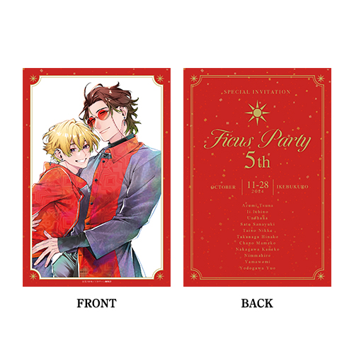 [申込期間：2024年12月8日迄]招待状風イラストカード／淀川ゆお〈Ficus Party 5th POP UP STORE〉